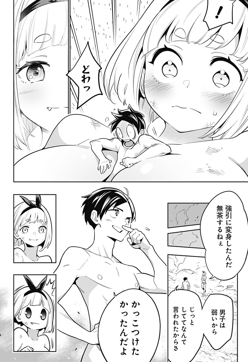 魔都精兵のスレイブ Chap 4 - Next Chap 5