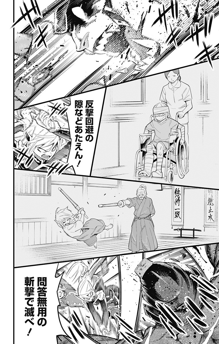 魔都精兵のスレイブ Chap 41 - Next Chap 42