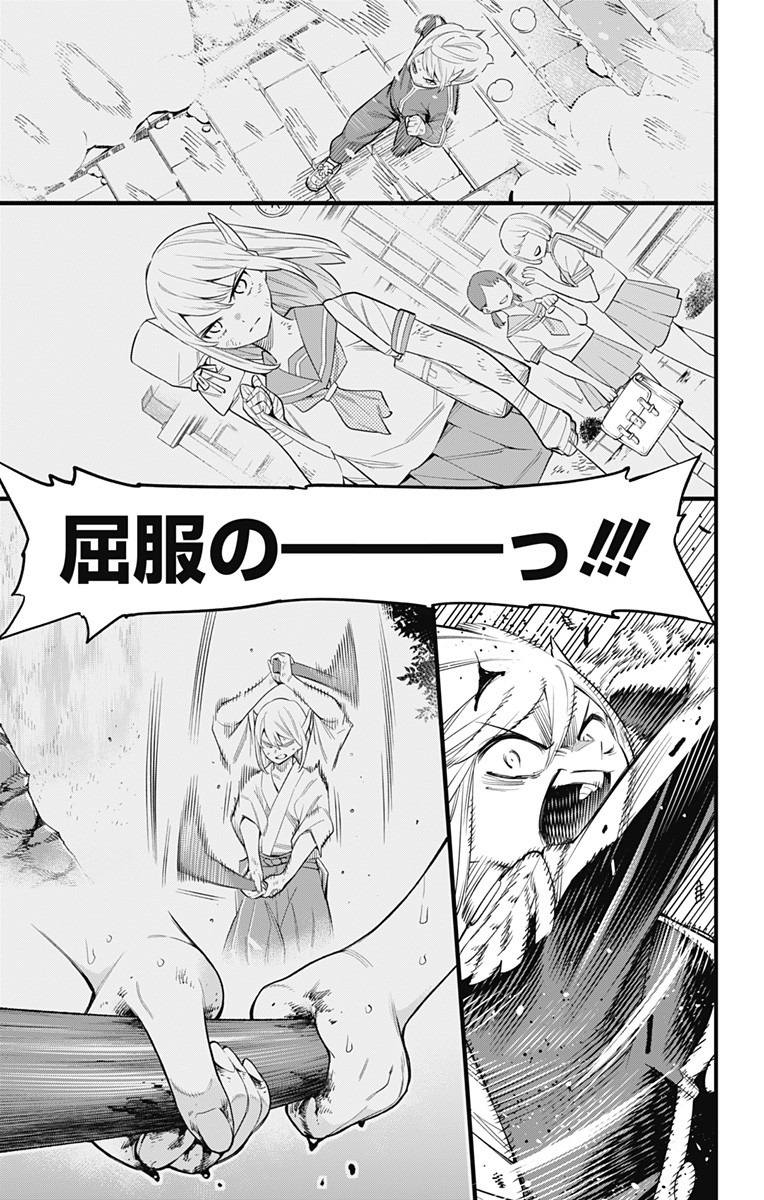 魔都精兵のスレイブ Chap 41 - Next Chap 42