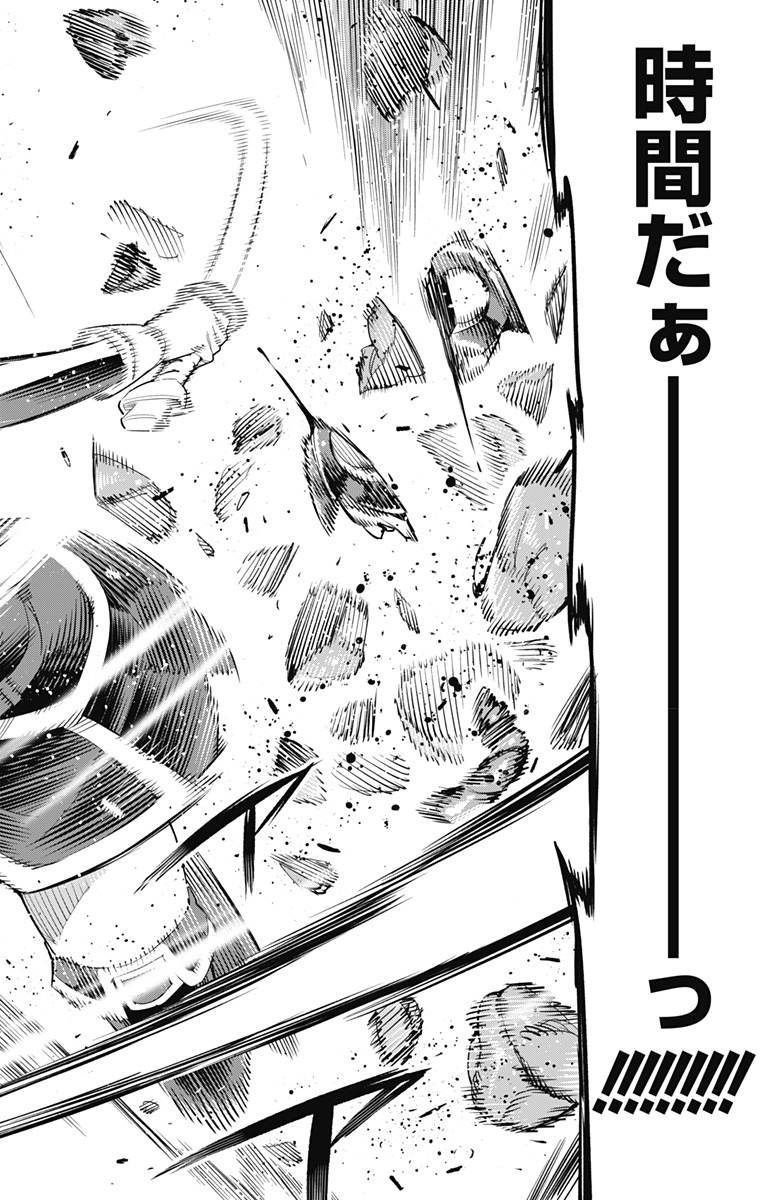 魔都精兵のスレイブ Chap 41 - Next Chap 42