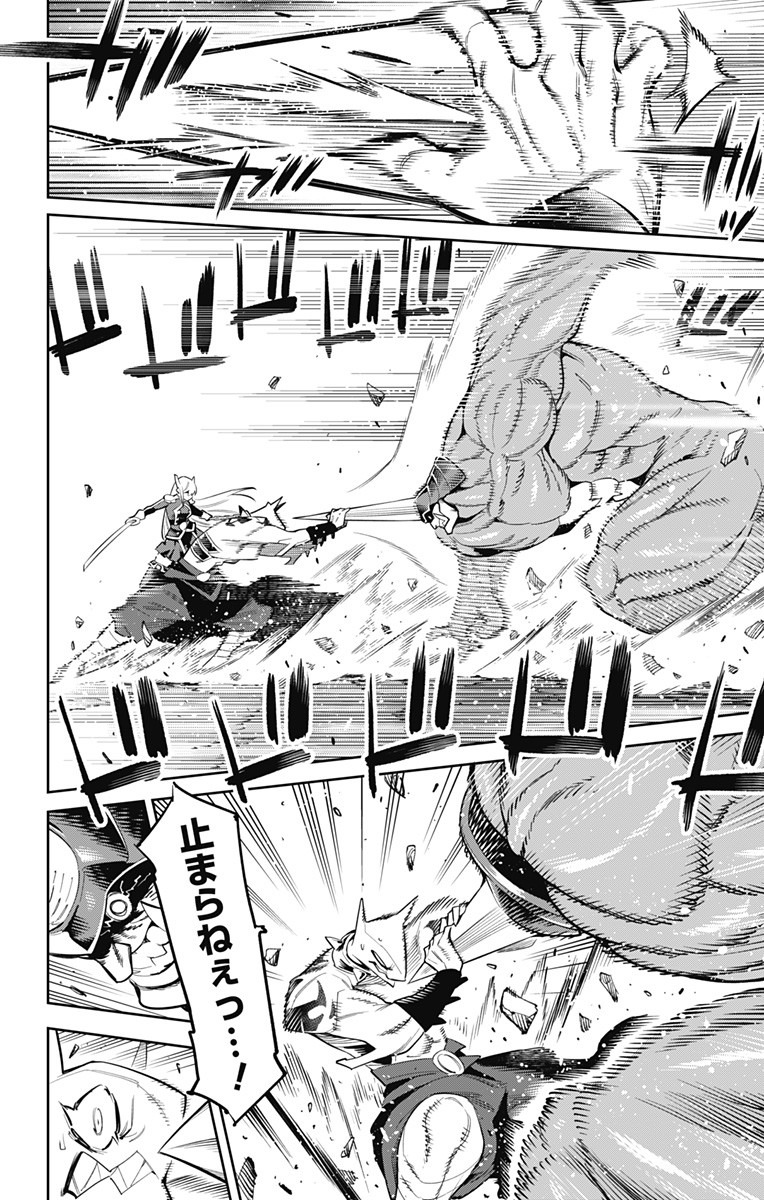 魔都精兵のスレイブ Chap 41 - Next Chap 42