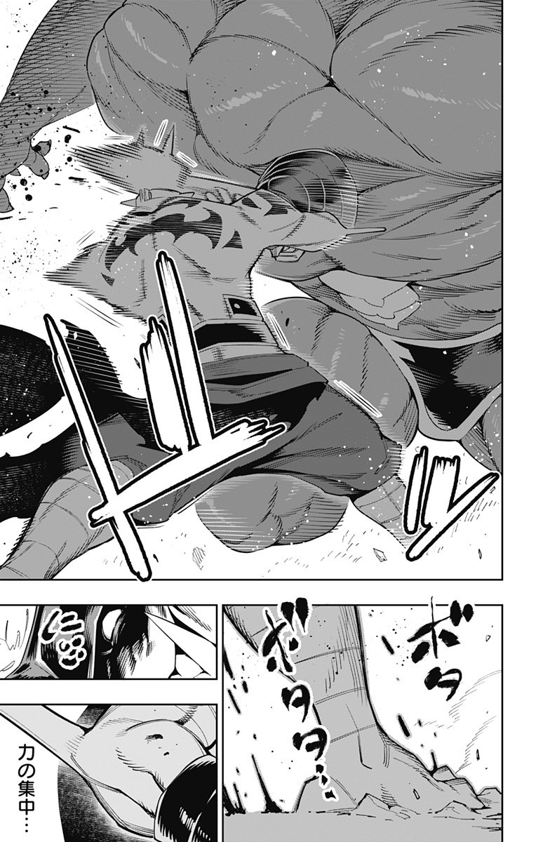 魔都精兵のスレイブ Chap 41 - Next Chap 42