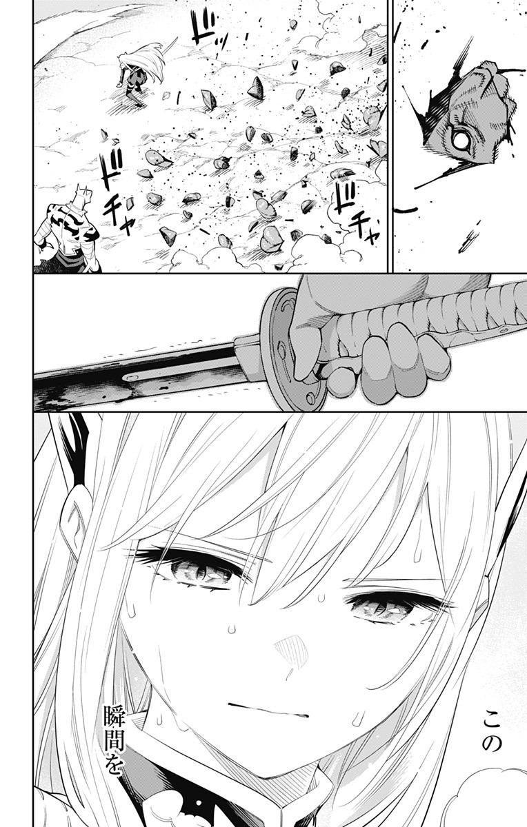 魔都精兵のスレイブ Chap 41 - Next Chap 42