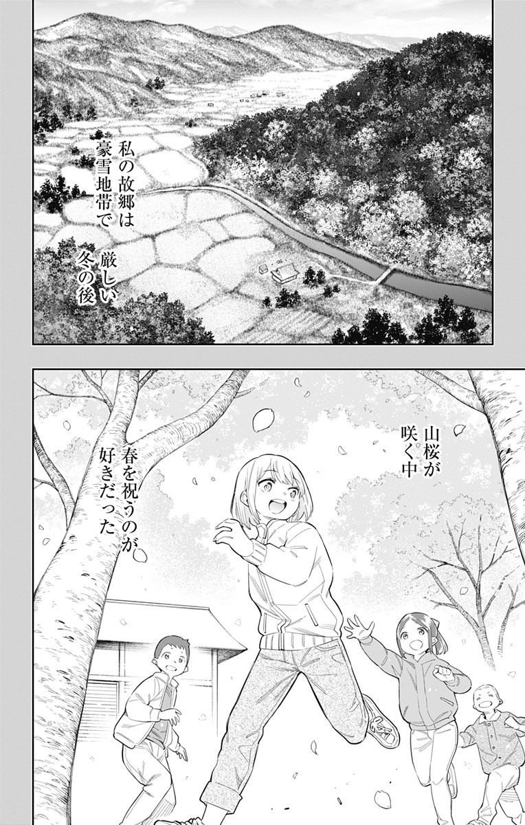 魔都精兵のスレイブ Chap 41 - Next Chap 42