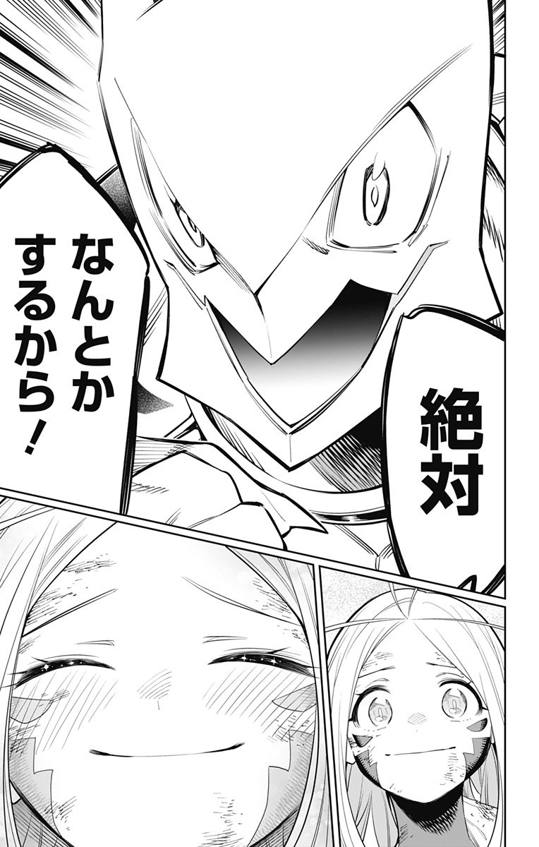 魔都精兵のスレイブ Chap 42 - Next Chap 43