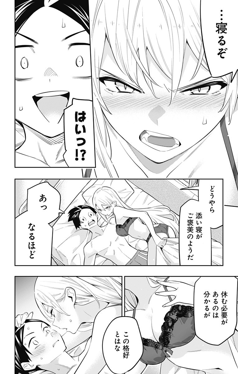 魔都精兵のスレイブ Chap 43 - Next Chap 44