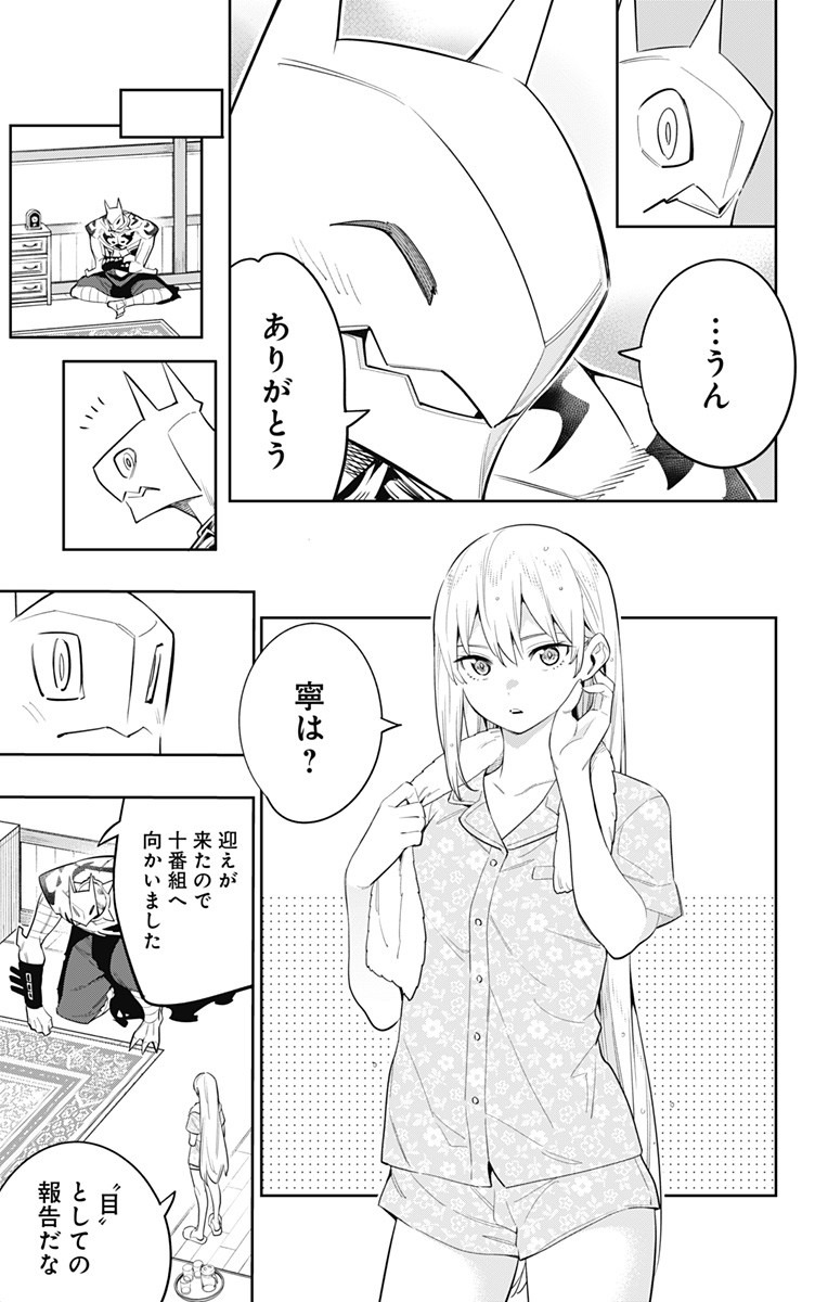 魔都精兵のスレイブ Chap 43 - Next Chap 44