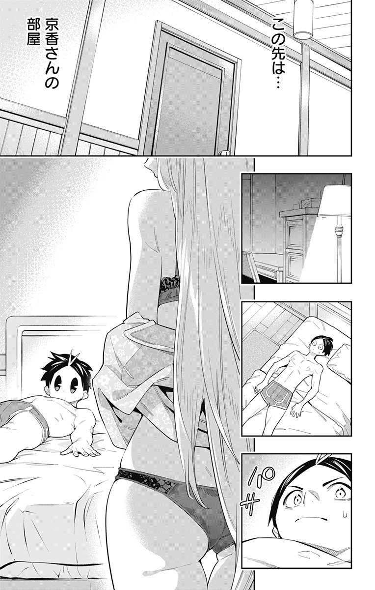 魔都精兵のスレイブ Chap 43 - Next Chap 44