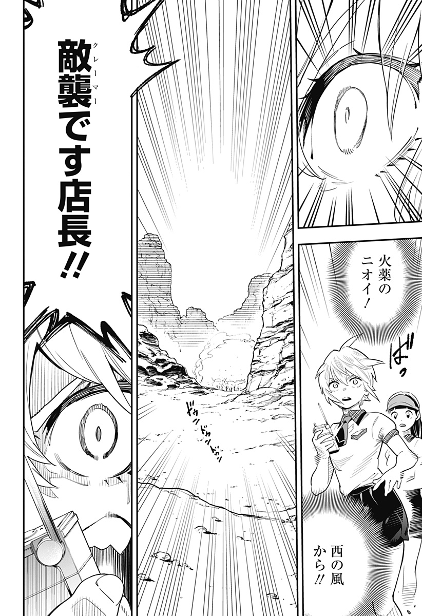 魔都精兵のスレイブ Chap 43.5 - Next Chap 44.5