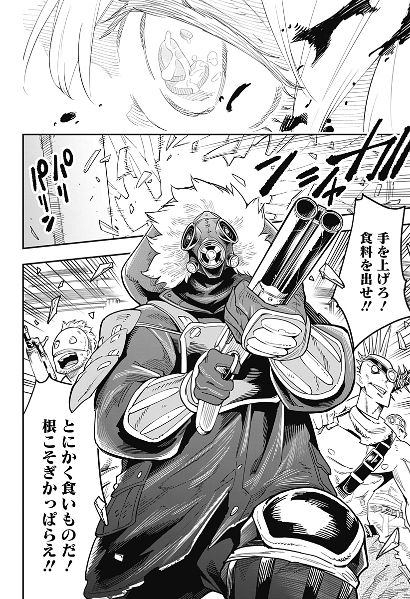 魔都精兵のスレイブ Chap 43.5 - Next Chap 44.5