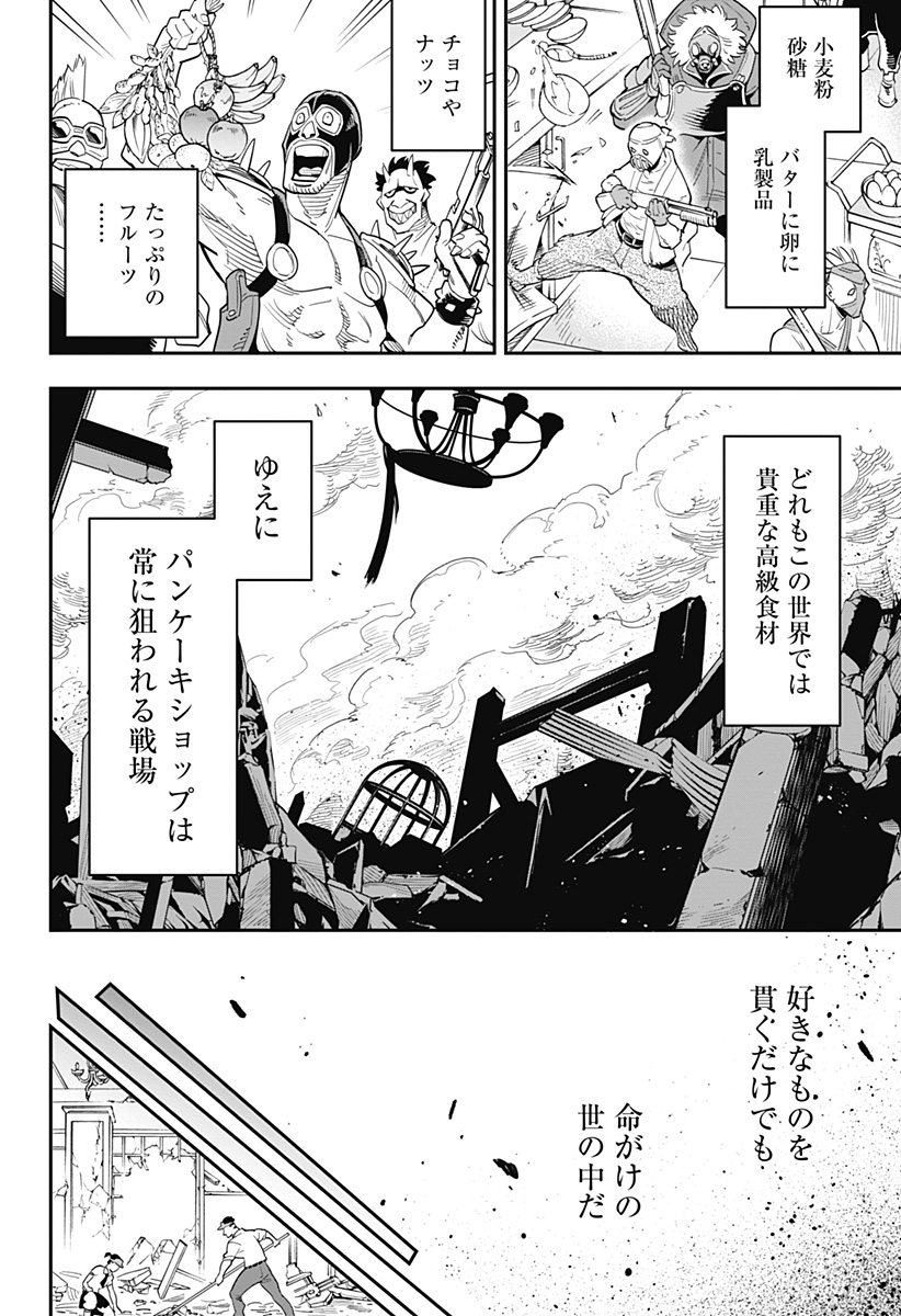 魔都精兵のスレイブ Chap 43.5 - Next Chap 44.5