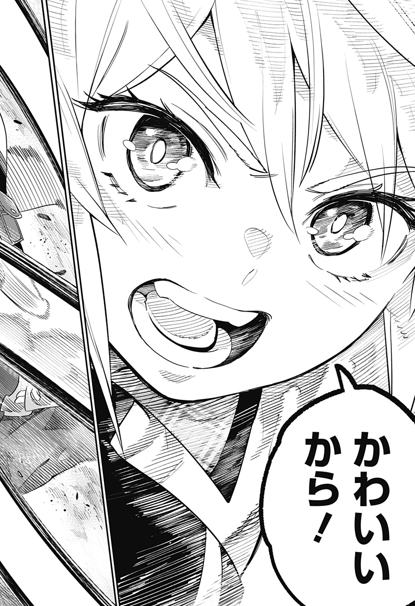 魔都精兵のスレイブ Chap 43.5 - Next Chap 44.5