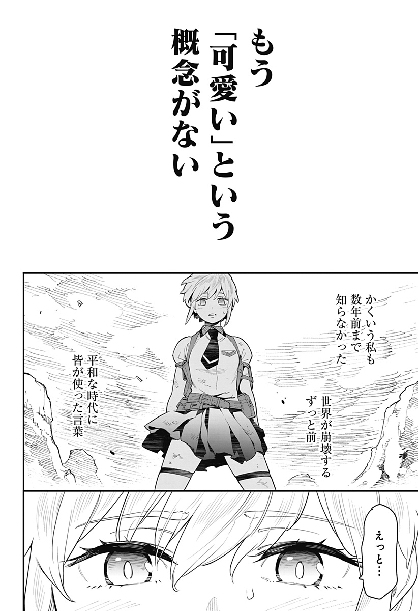 魔都精兵のスレイブ Chap 43.5 - Next Chap 44.5