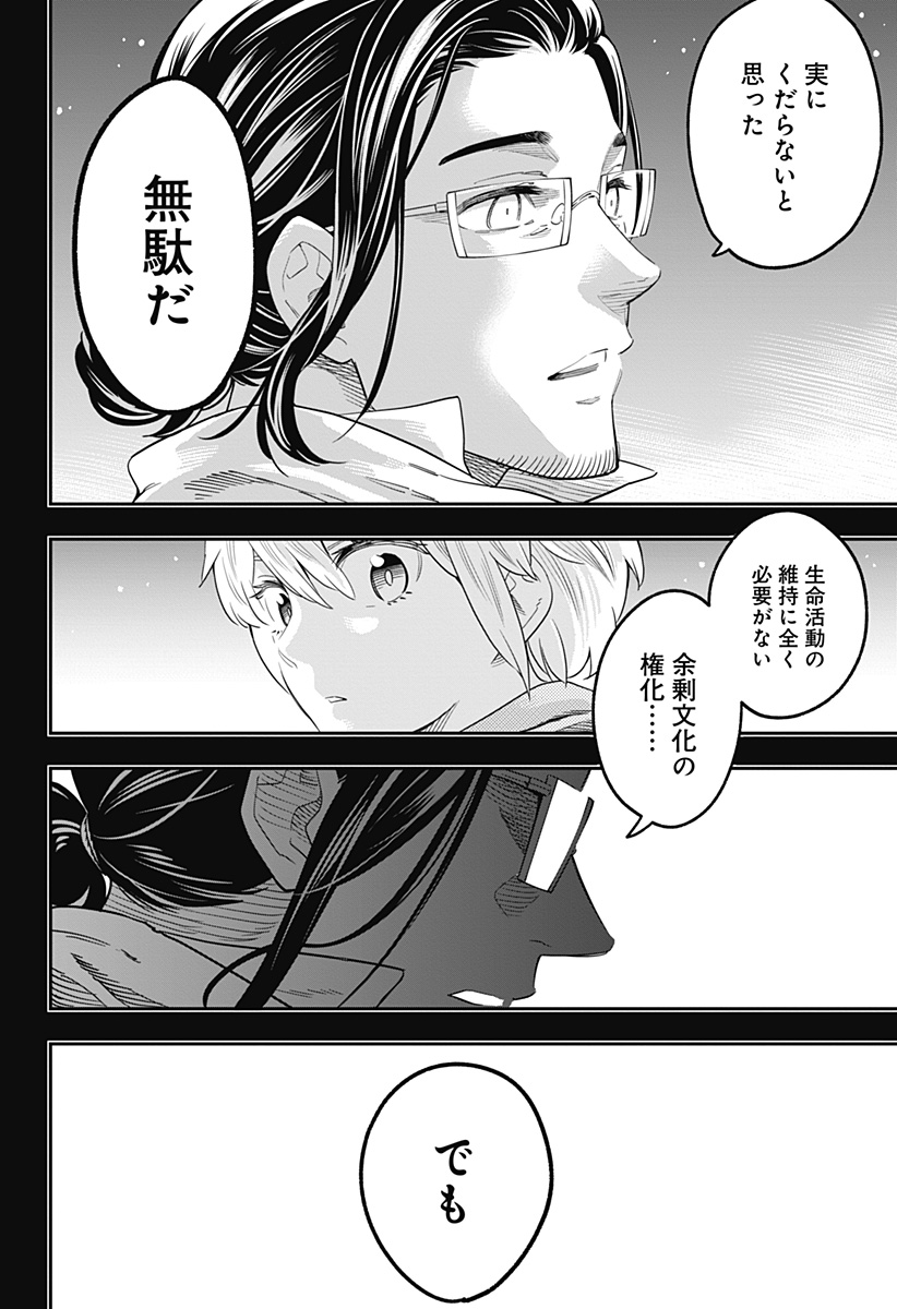 魔都精兵のスレイブ Chap 43.5 - Next Chap 44.5