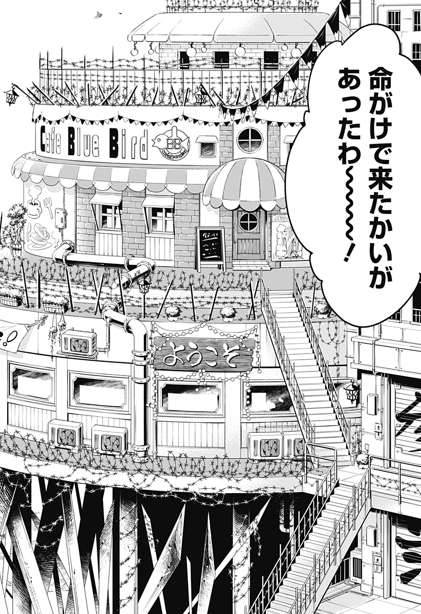 魔都精兵のスレイブ Chap 43.5 - Next Chap 44.5