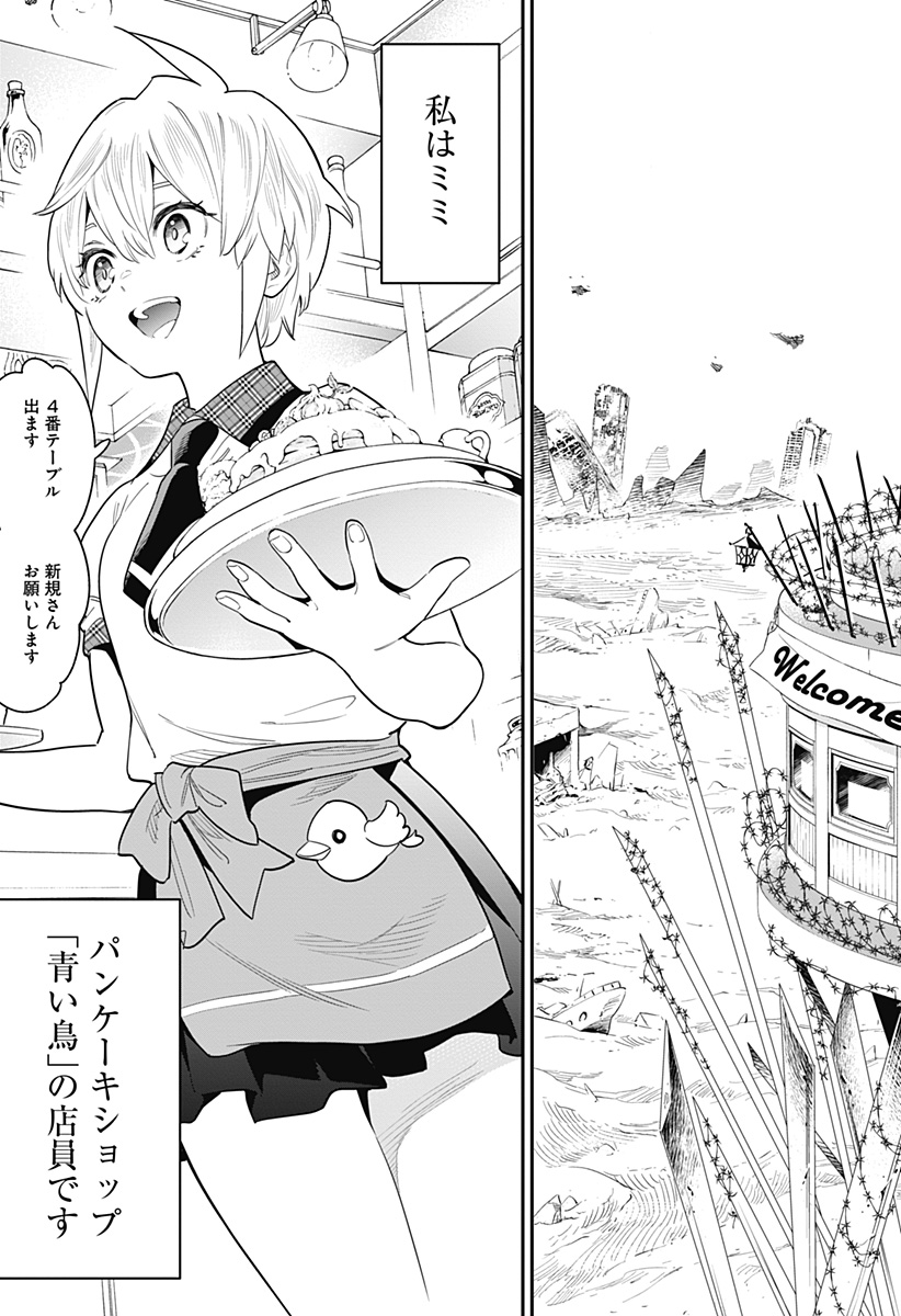 魔都精兵のスレイブ Chap 43.5 - Next Chap 44.5