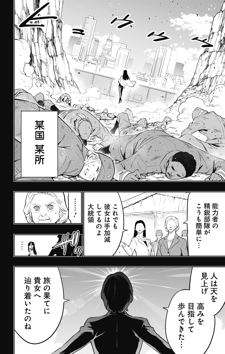 魔都精兵のスレイブ Chap 57 - Next Chap 58