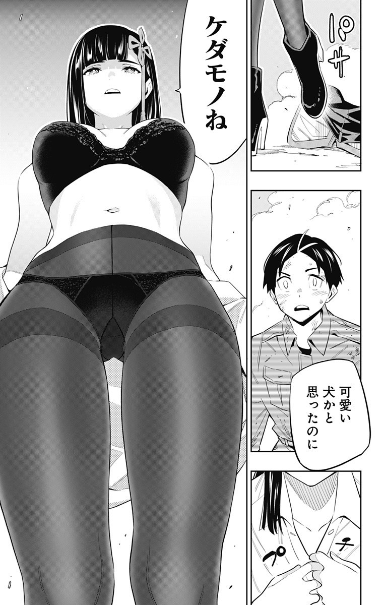 魔都精兵のスレイブ Chap 57 - Next Chap 58