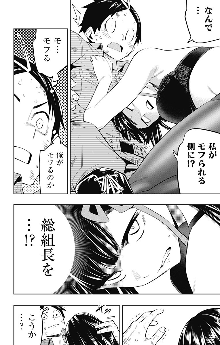 魔都精兵のスレイブ Chap 57 - Next Chap 58