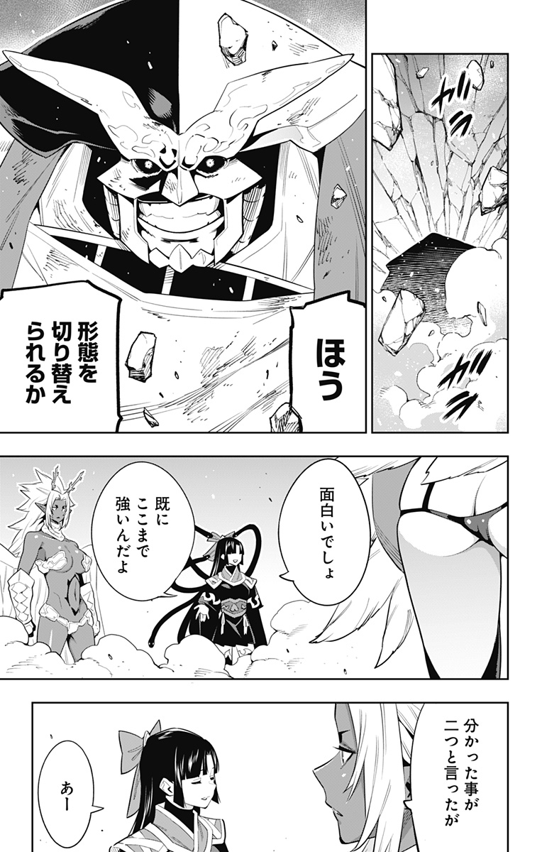 魔都精兵のスレイブ Chap 54 - Next Chap 55