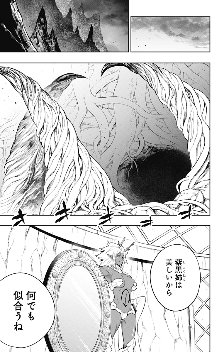 魔都精兵のスレイブ Chap 54 - Next Chap 55