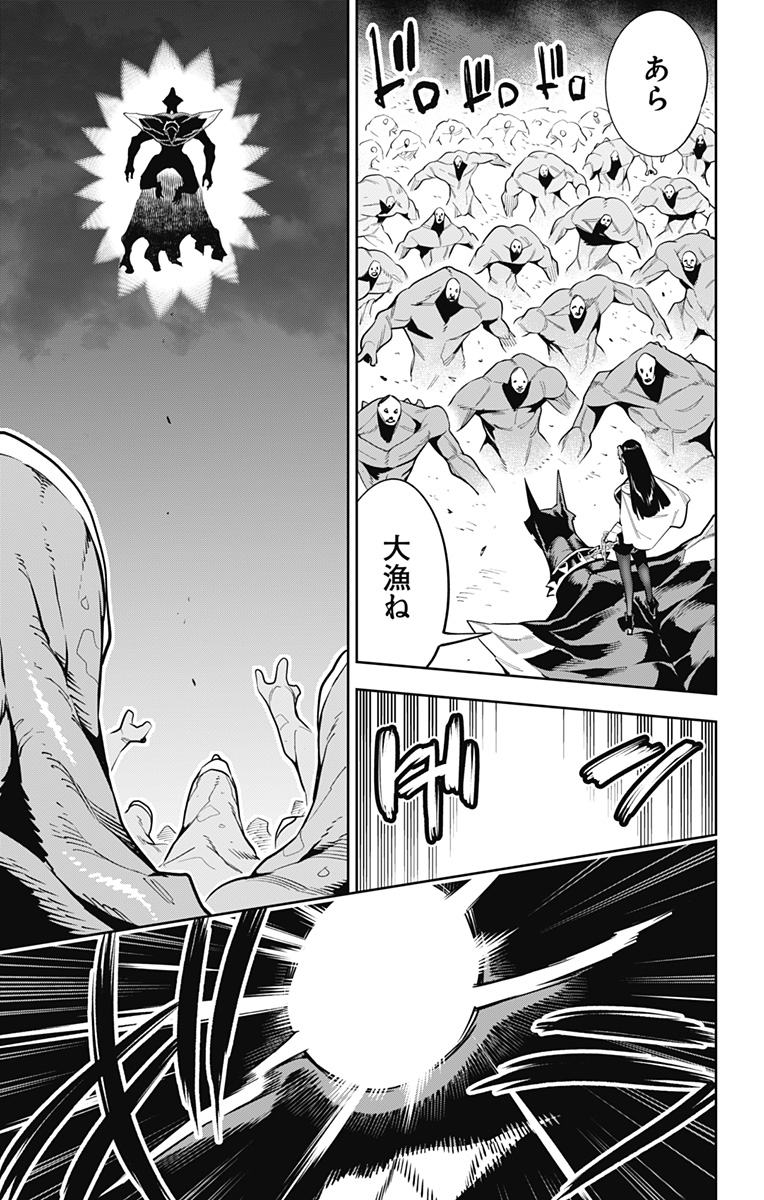 魔都精兵のスレイブ Chap 55 - Next Chap 56