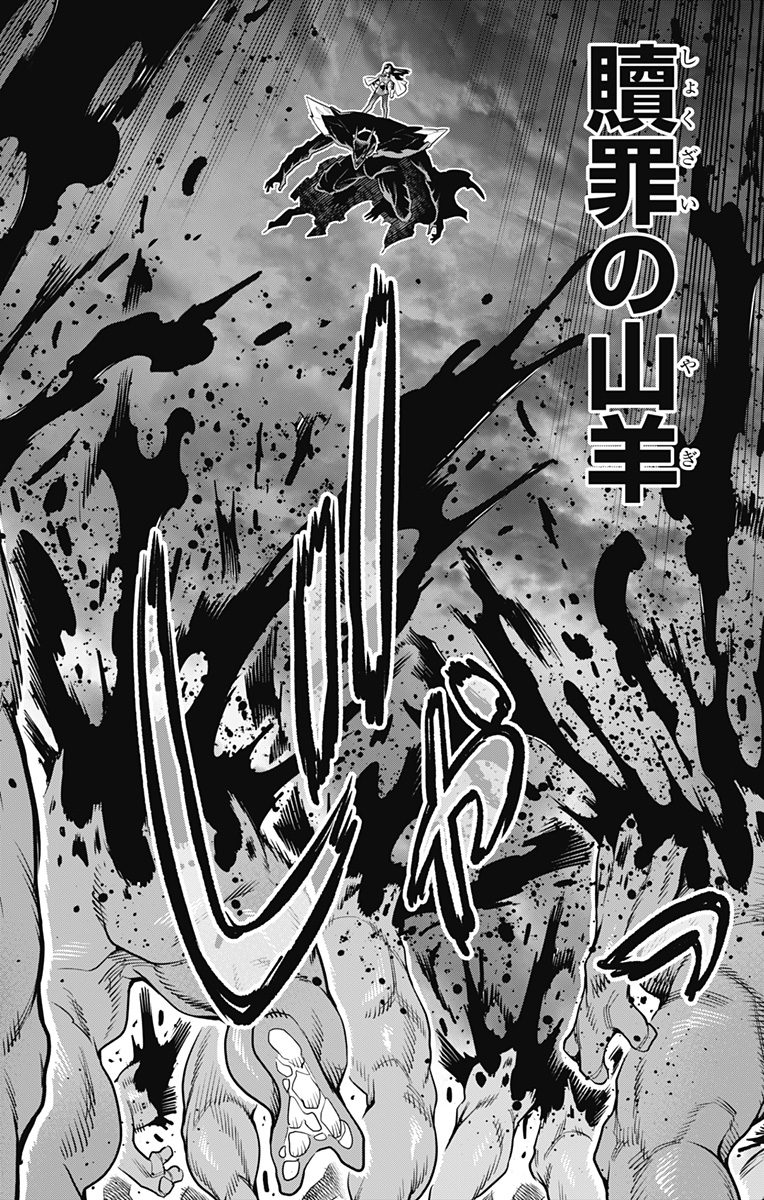 魔都精兵のスレイブ Chap 55 - Next Chap 56