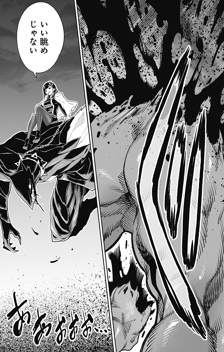 魔都精兵のスレイブ Chap 55 - Next Chap 56