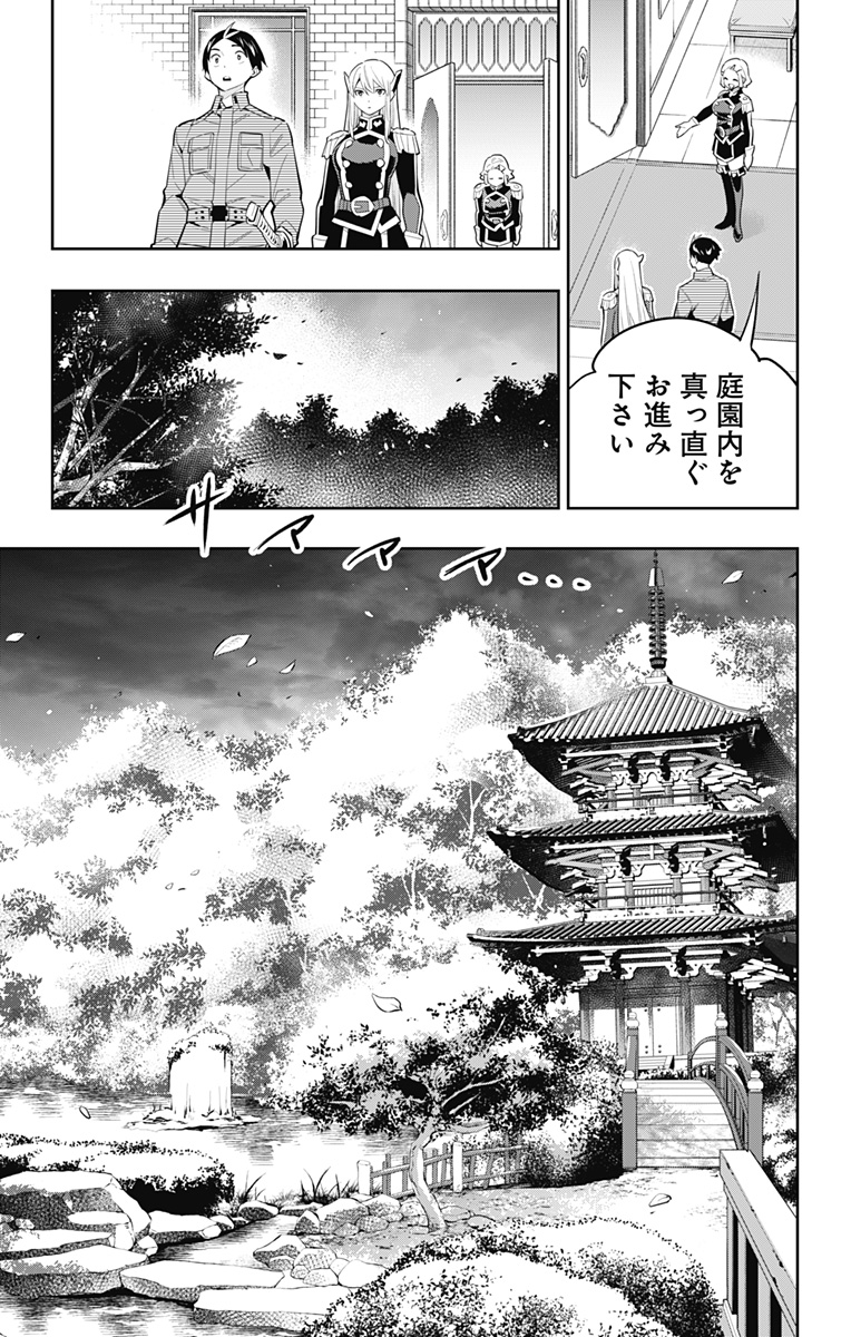 魔都精兵のスレイブ Chap 55 - Next Chap 56