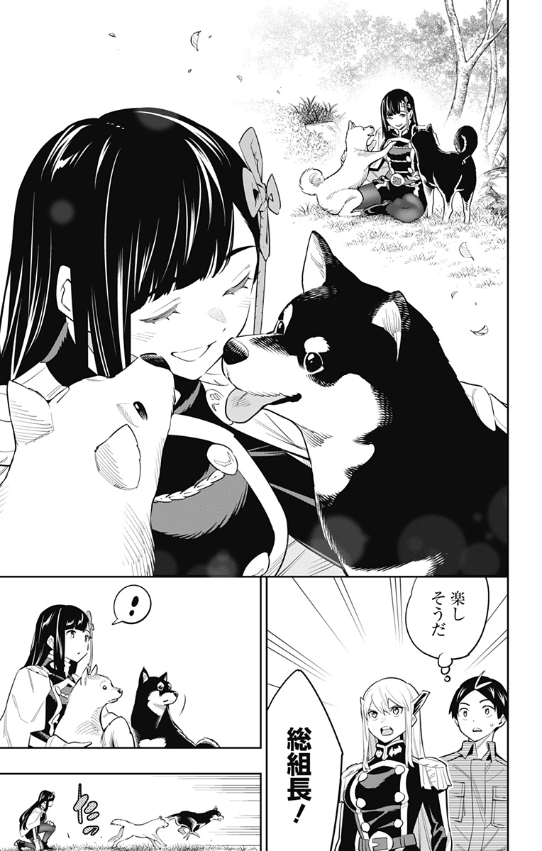 魔都精兵のスレイブ Chap 55 - Next Chap 56