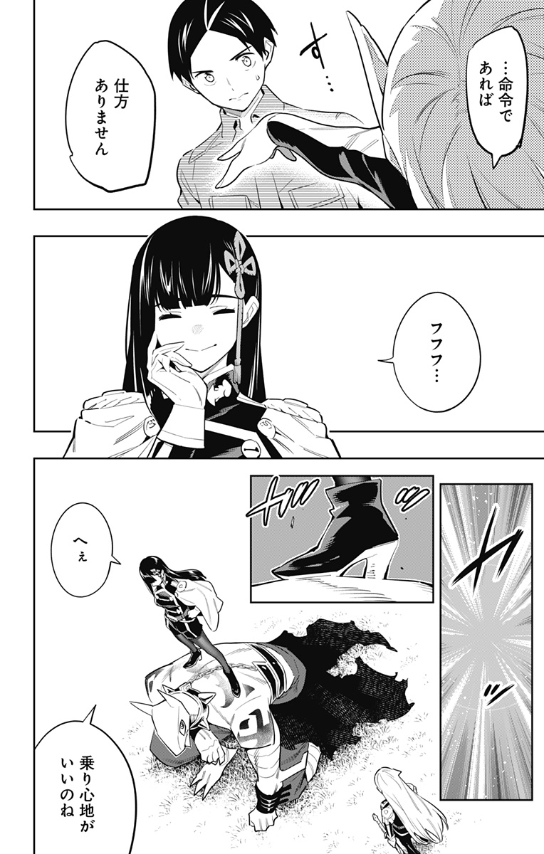 魔都精兵のスレイブ Chap 55 - Next Chap 56