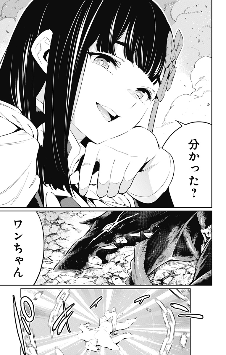 魔都精兵のスレイブ Chap 56 - Next Chap 57