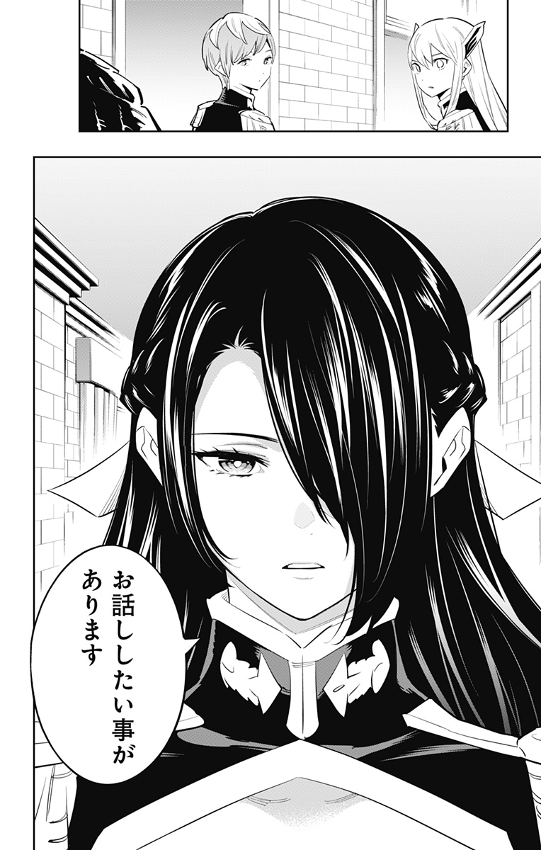 魔都精兵のスレイブ Chap 58 - Next Chap 59