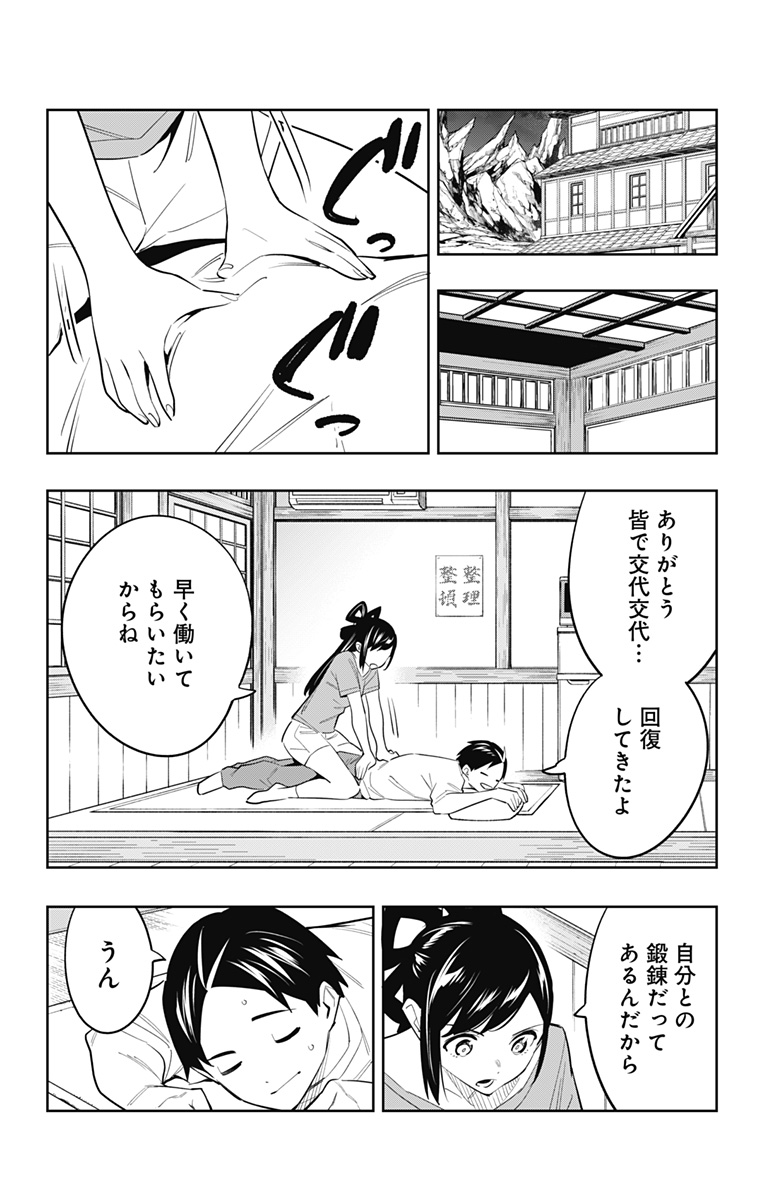 魔都精兵のスレイブ Chap 58 - Next Chap 59