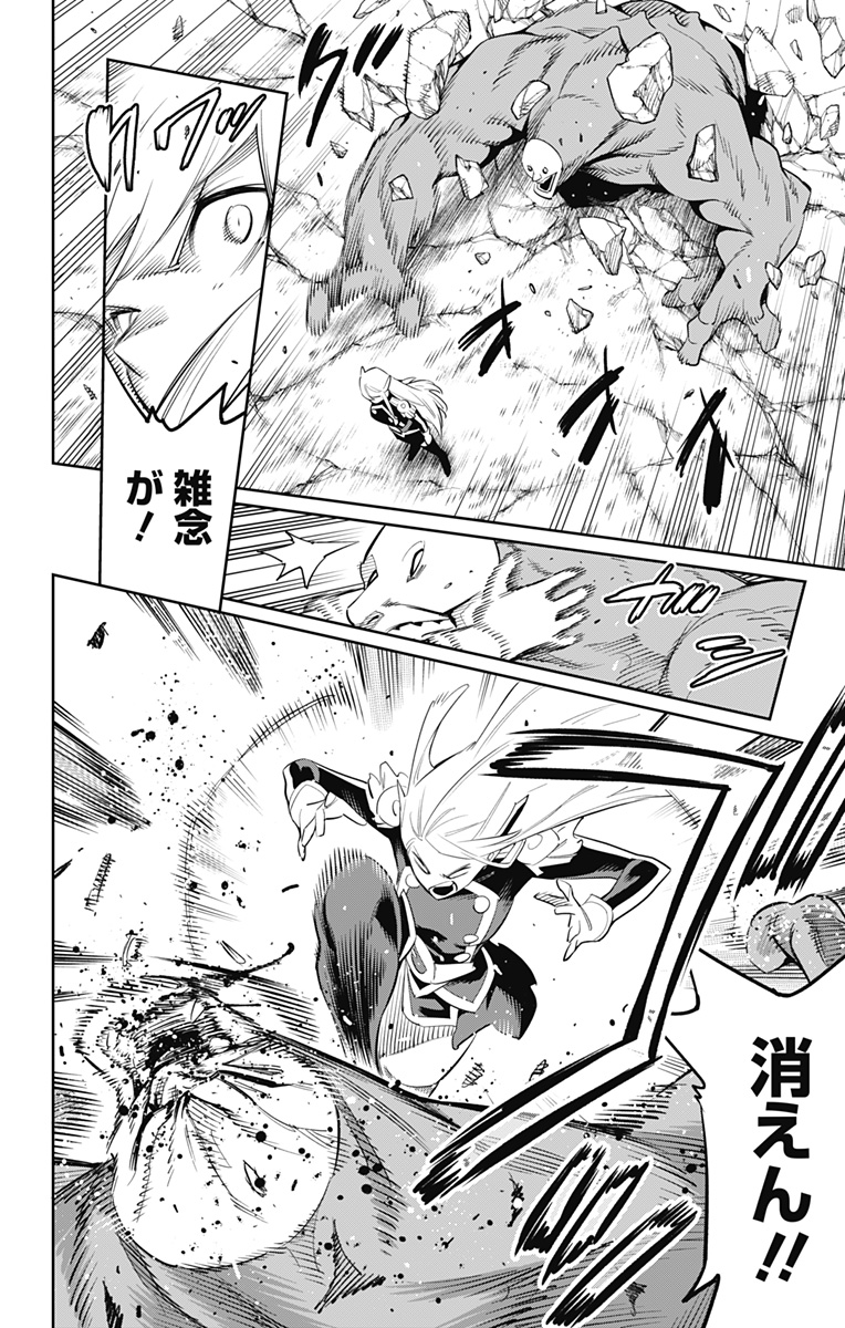 魔都精兵のスレイブ Chap 58 - Next Chap 59