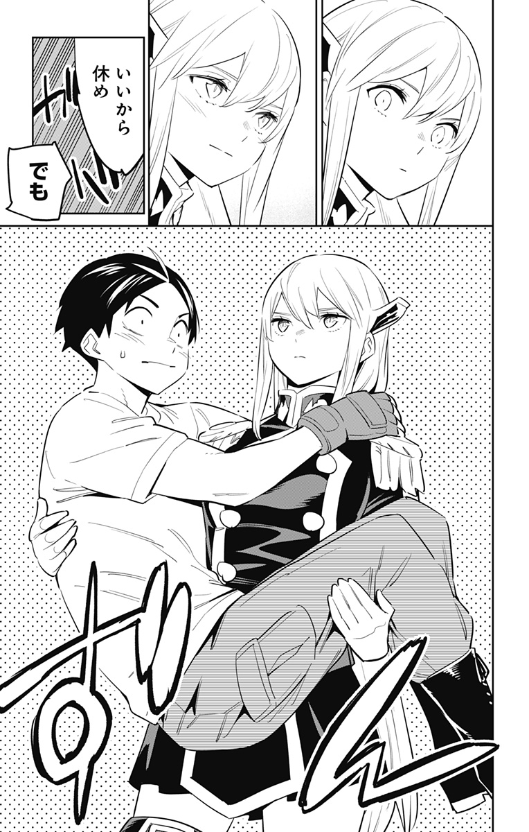 魔都精兵のスレイブ Chap 58 - Next Chap 59