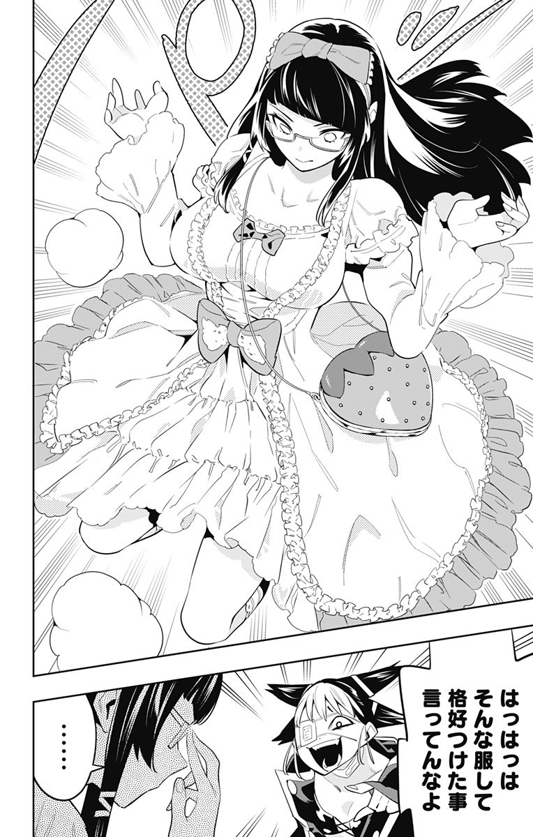 魔都精兵のスレイブ Chap 59 - Next Chap 60