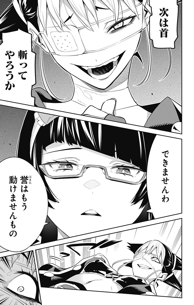 魔都精兵のスレイブ Chap 59 - Next Chap 60