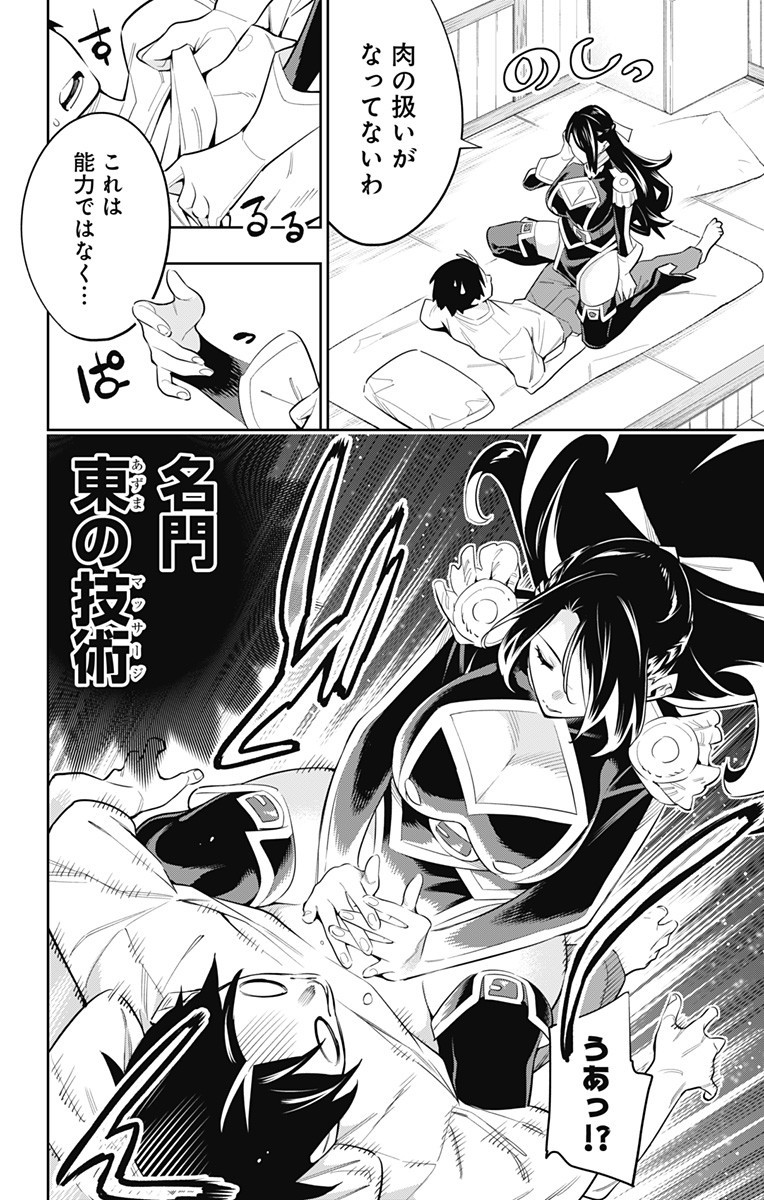 魔都精兵のスレイブ Chap 59 - Next Chap 60