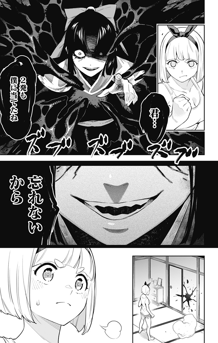 魔都精兵のスレイブ Chap 50 - Next Chap 51