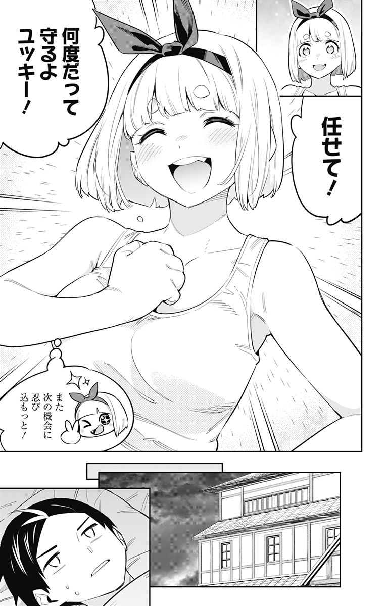 魔都精兵のスレイブ Chap 50 - Next Chap 51