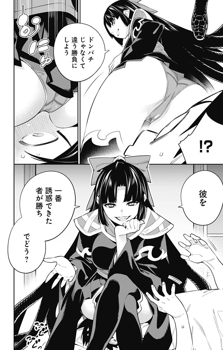 魔都精兵のスレイブ Chap 50 - Next Chap 51