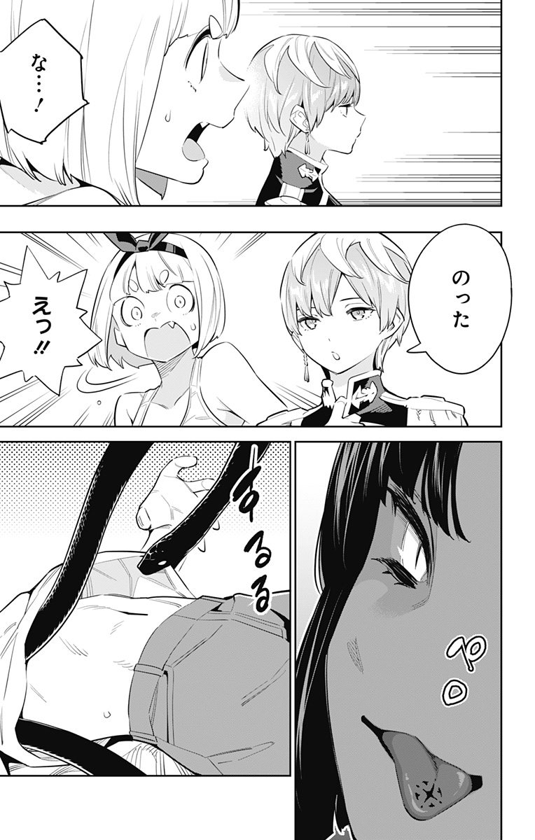 魔都精兵のスレイブ Chap 50 - Next Chap 51