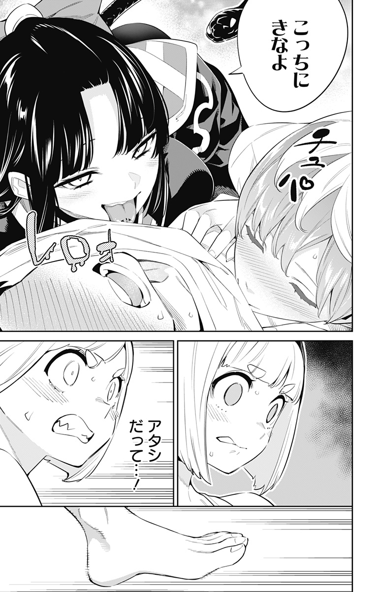 魔都精兵のスレイブ Chap 50 - Next Chap 51