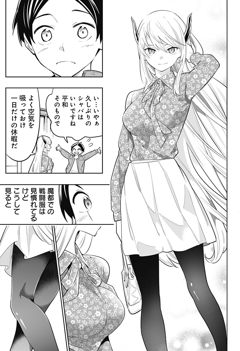 魔都精兵のスレイブ Chap 5 - Next Chap 6