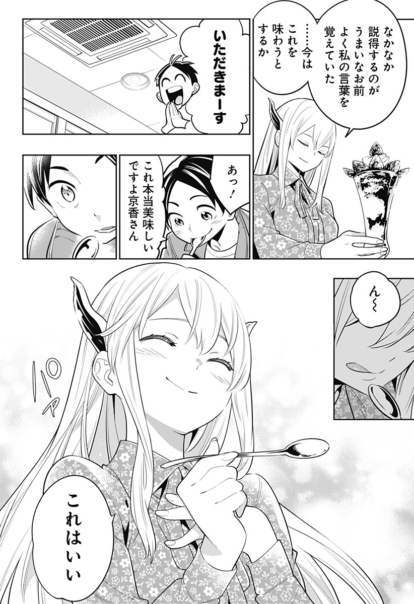 魔都精兵のスレイブ Chap 5 - Next Chap 6