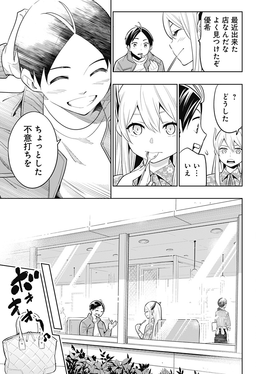 魔都精兵のスレイブ Chap 5 - Next Chap 6