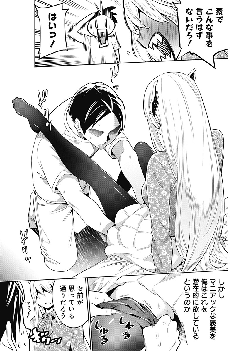 魔都精兵のスレイブ Chap 5 - Next Chap 6