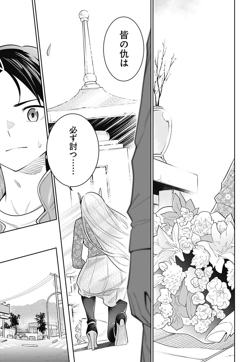 魔都精兵のスレイブ Chap 5 - Next Chap 6