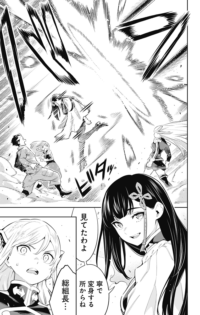 魔都精兵のスレイブ Chap 51 - Next Chap 52